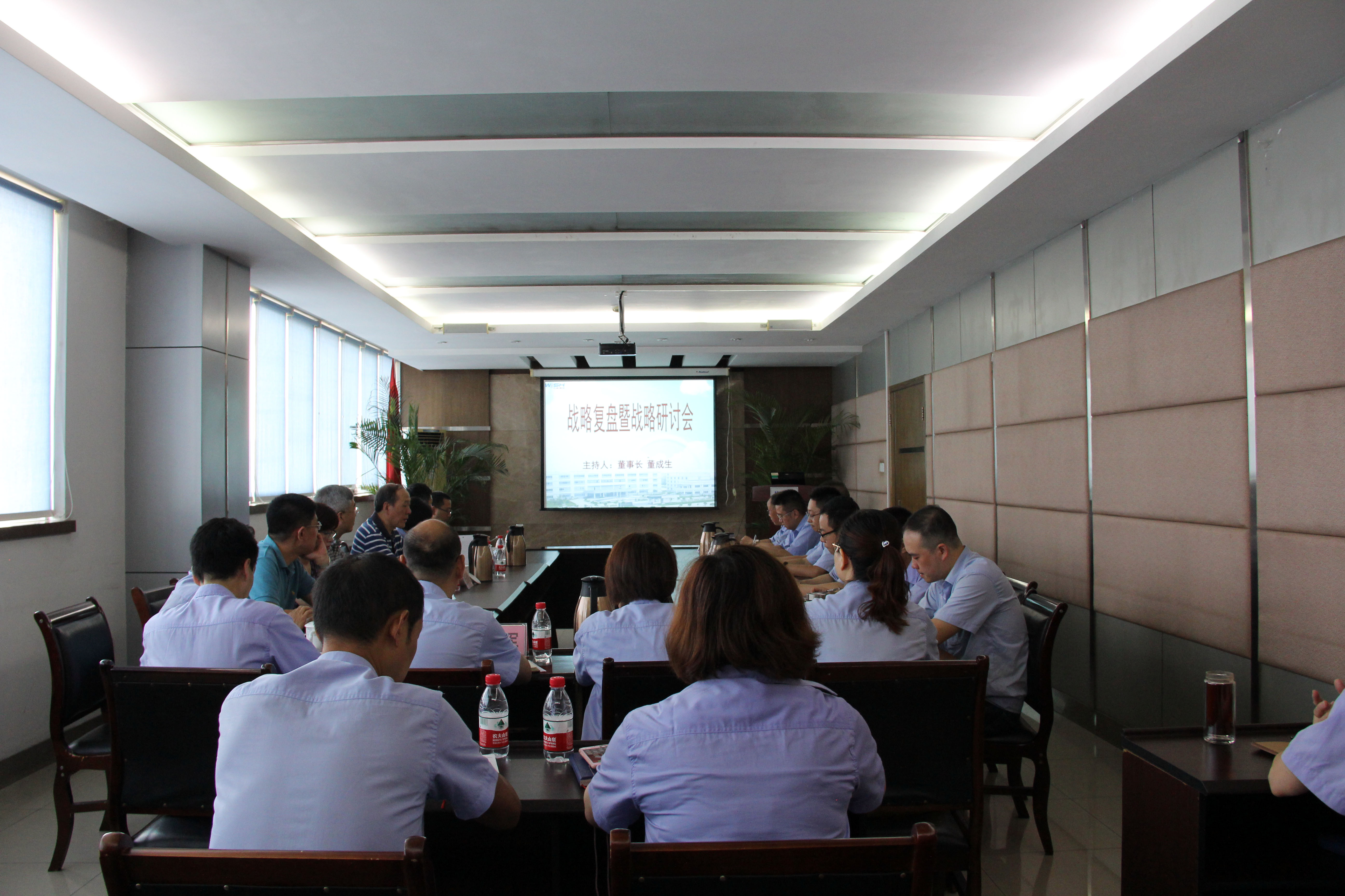 戰(zhàn)略研討會.jpg 戰(zhàn)略研討會.jpg