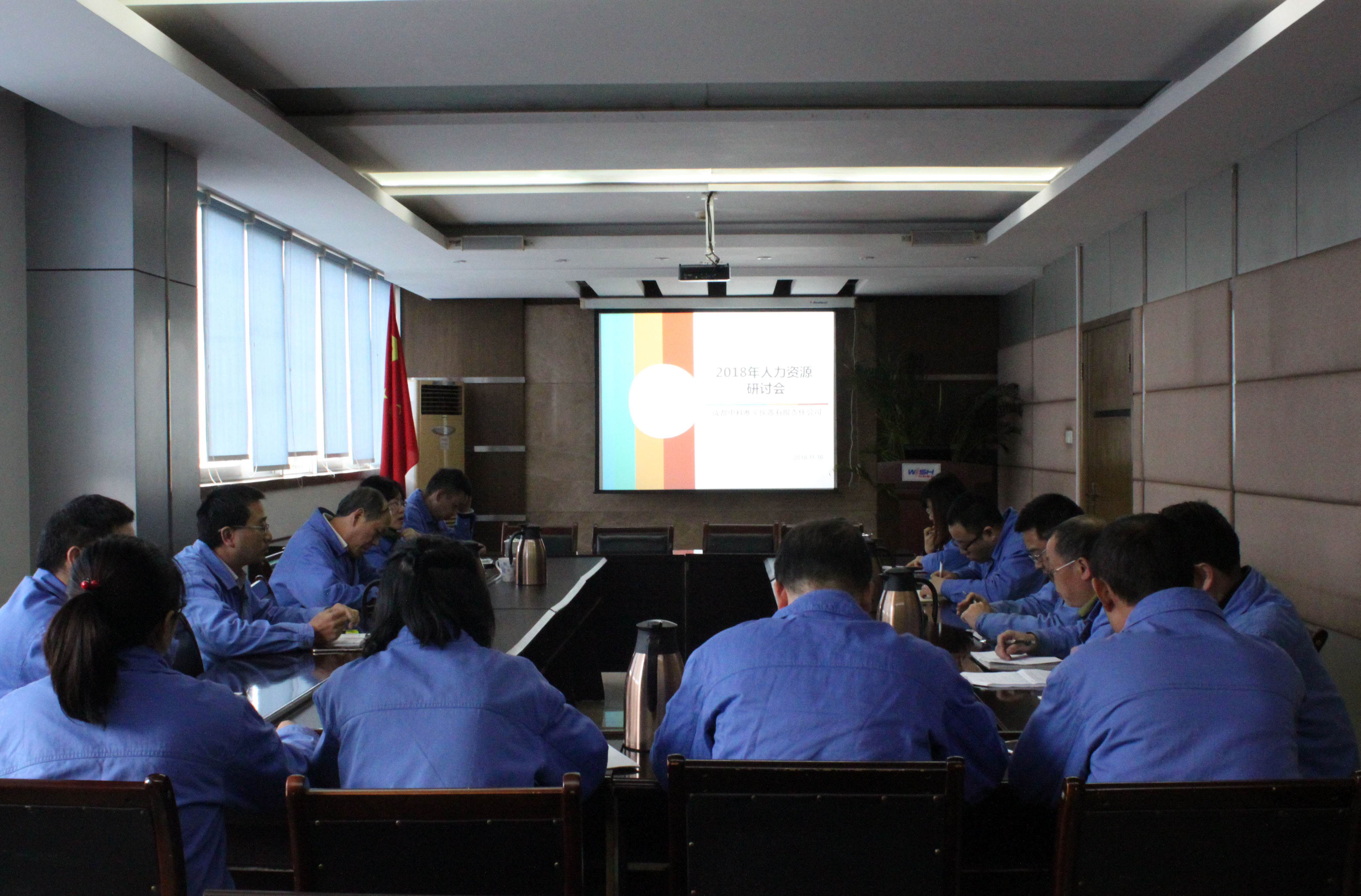 人力資源研討會(huì).jpg 人力資源研討會(huì).jpg
