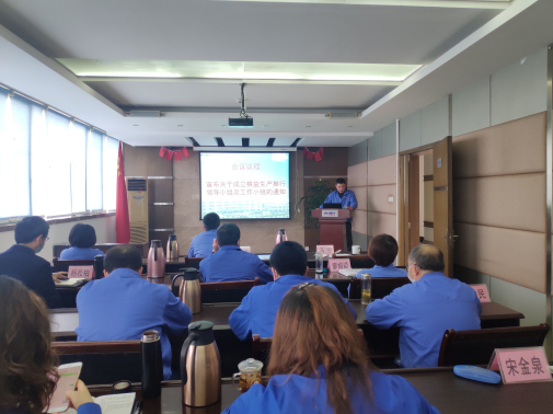 20200409精益生產(chǎn)啟動(dòng)會(huì)-13.jpg 20200409精益生產(chǎn)啟動(dòng)會(huì)-13.jpg